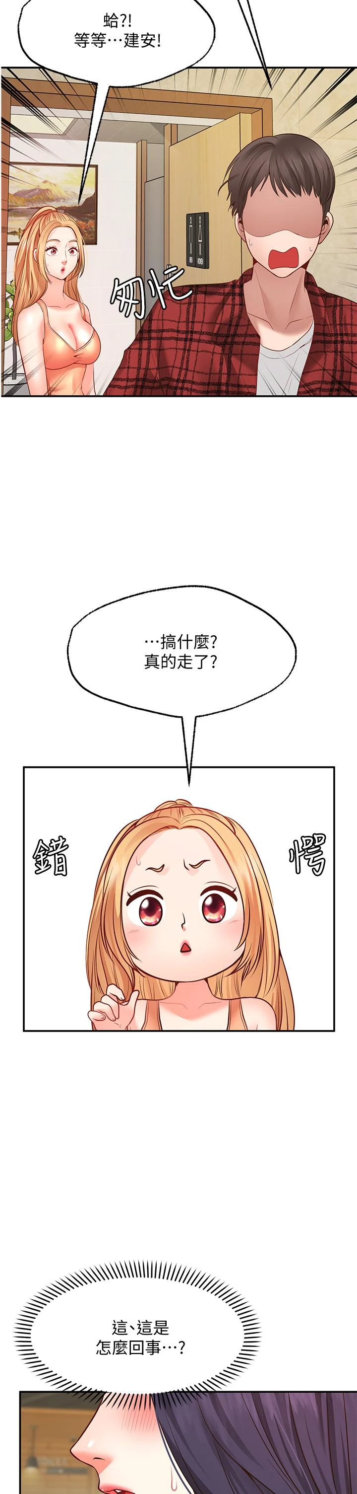 [Manhwa] Wishes are not limited to shooting Plot, female student, big breasts#[50P]-42