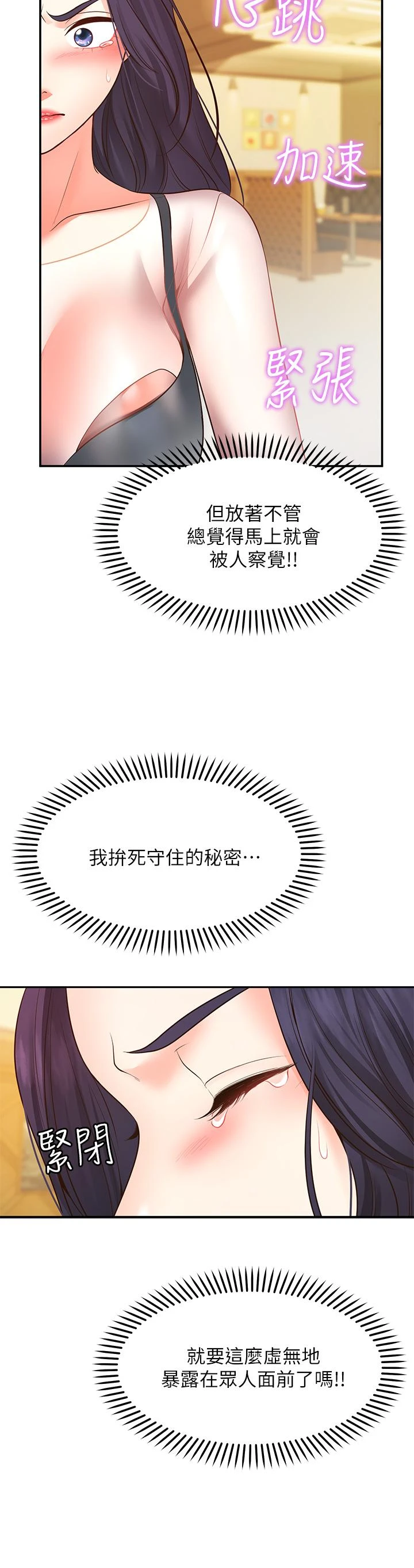 [Manhwa] Wishes are not limited to shooting Plot, female student, big breasts#[50P]-47