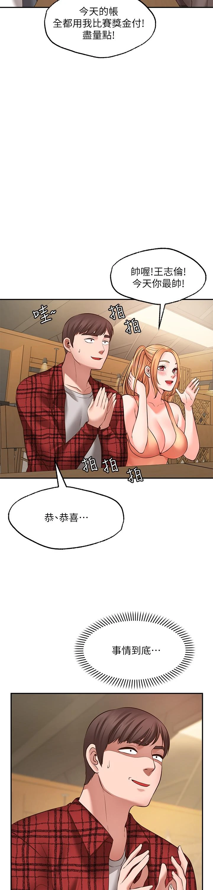 [Manhwa] Wishes are not limited to shooting Plot, female student, big breasts#[50P]-5