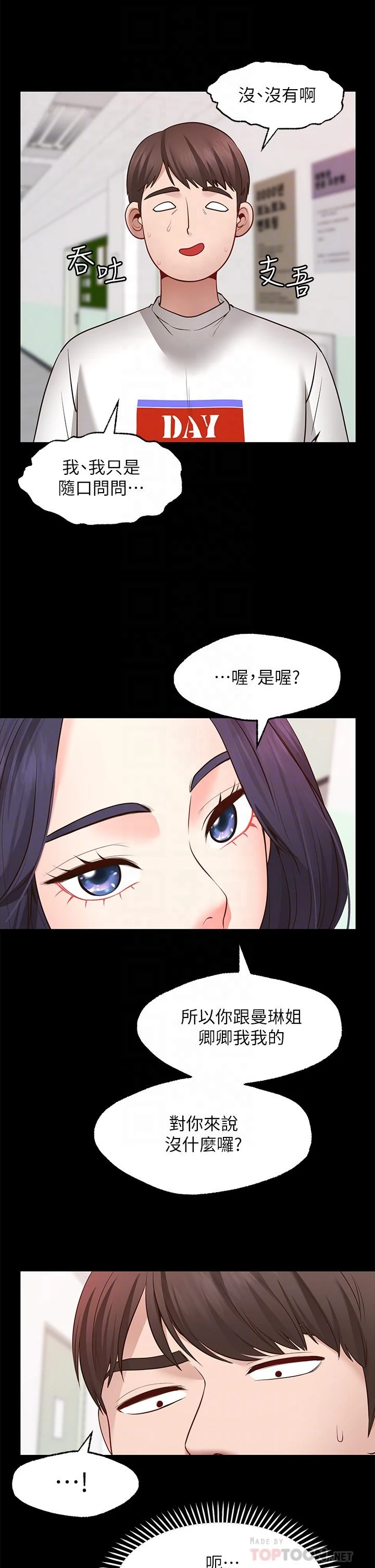 [Manhwa] Wishes are not limited to shooting Plot, female student, big breasts#[50P]-8