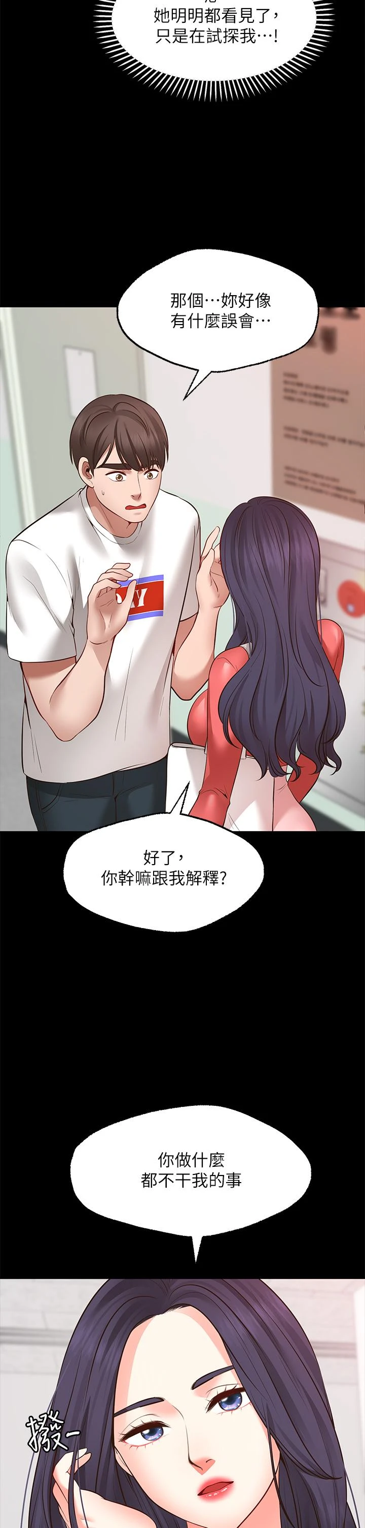 [Manhwa] Wishes are not limited to shooting Plot, female student, big breasts#[50P]-9