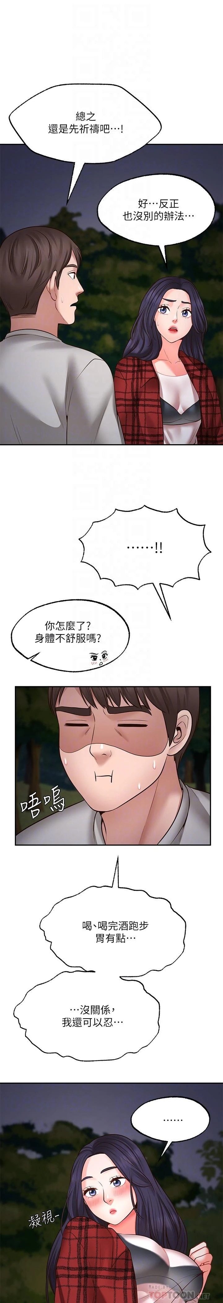 [Manhwa] Wishes are not limited to shooting Plot, female student, big breasts#[40P]-10