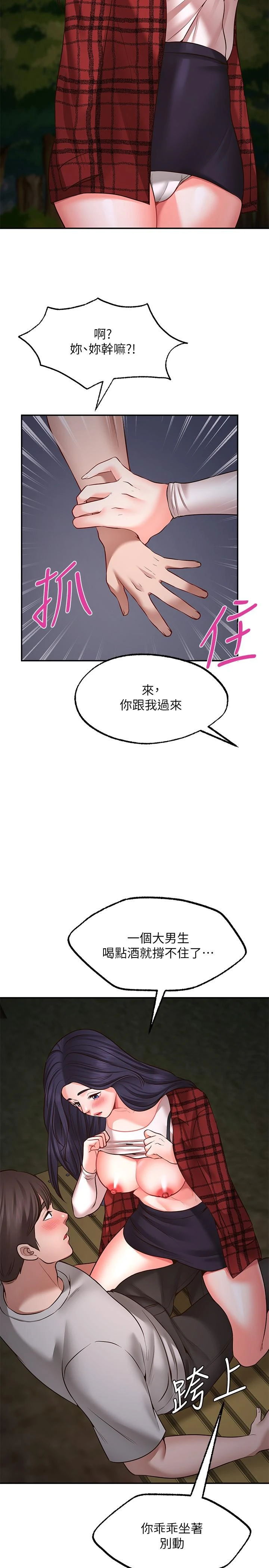 [Manhwa] Wishes are not limited to shooting Plot, female student, big breasts#[40P]-11
