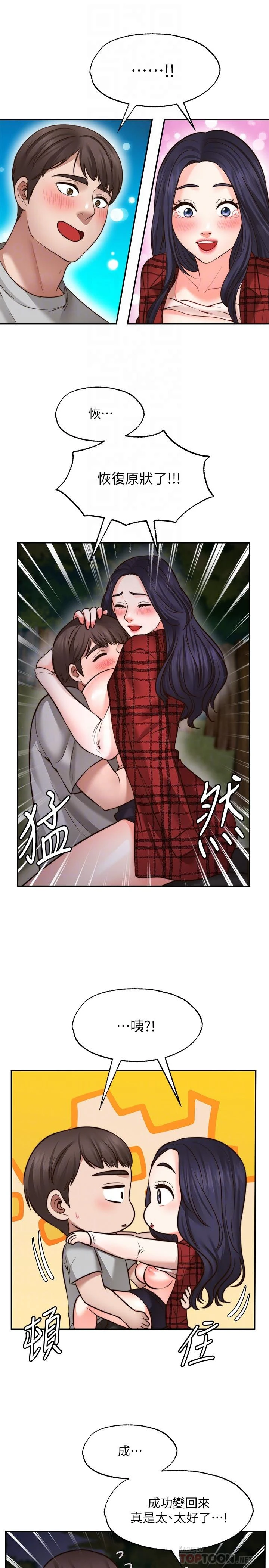 [Manhwa] Wishes are not limited to shooting Plot, female student, big breasts#[40P]-16