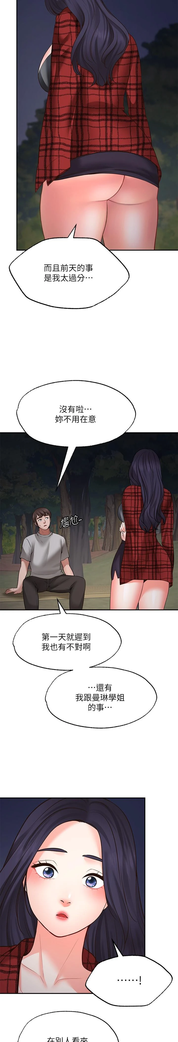 [Manhwa] Wishes are not limited to shooting Plot, female student, big breasts#[40P]-19