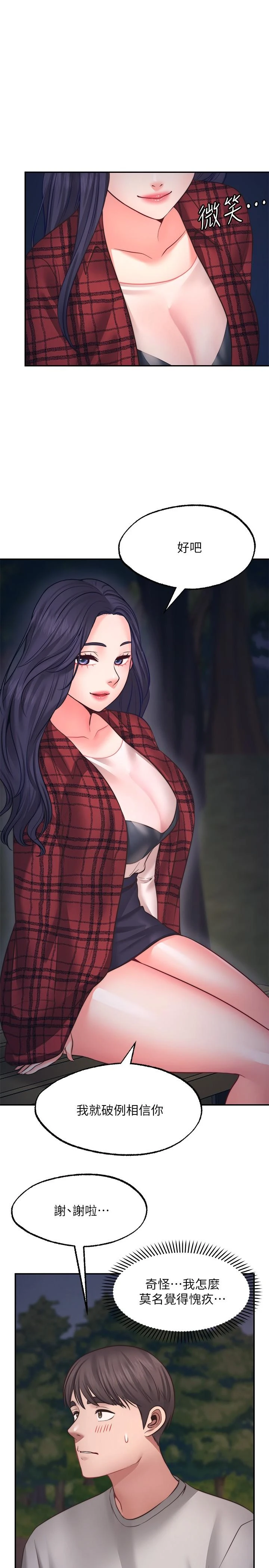 [Manhwa] Wishes are not limited to shooting Plot, female student, big breasts#[40P]-22