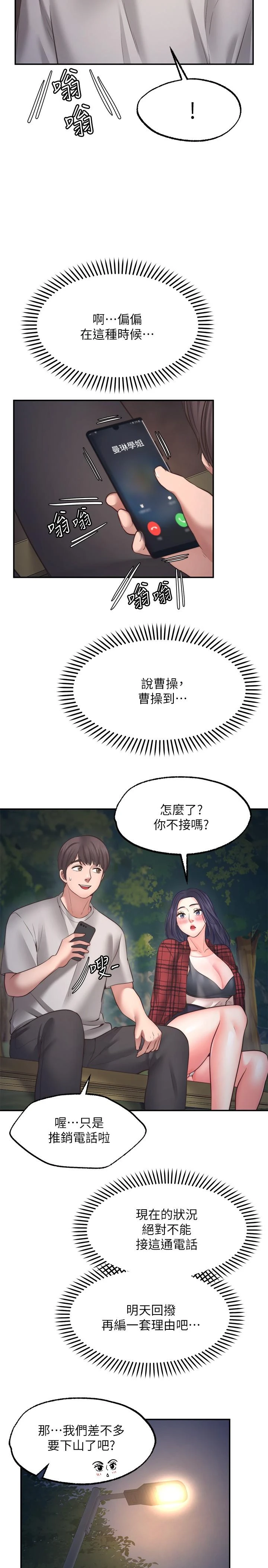 [Manhwa] Wishes are not limited to shooting Plot, female student, big breasts#[40P]-23