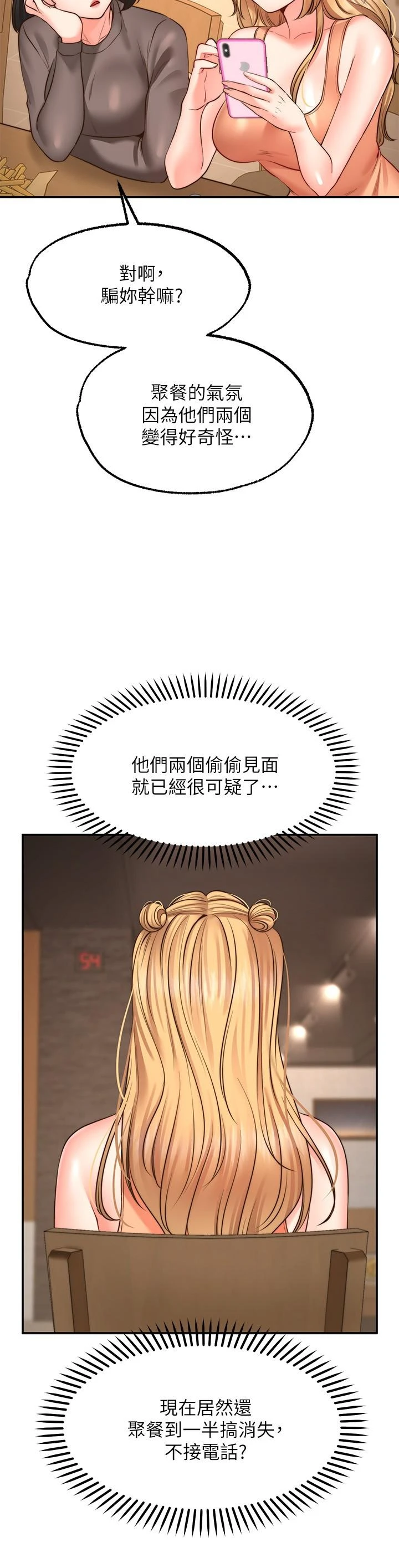 [Manhwa] Wishes are not limited to shooting Plot, female student, big breasts#[40P]-26