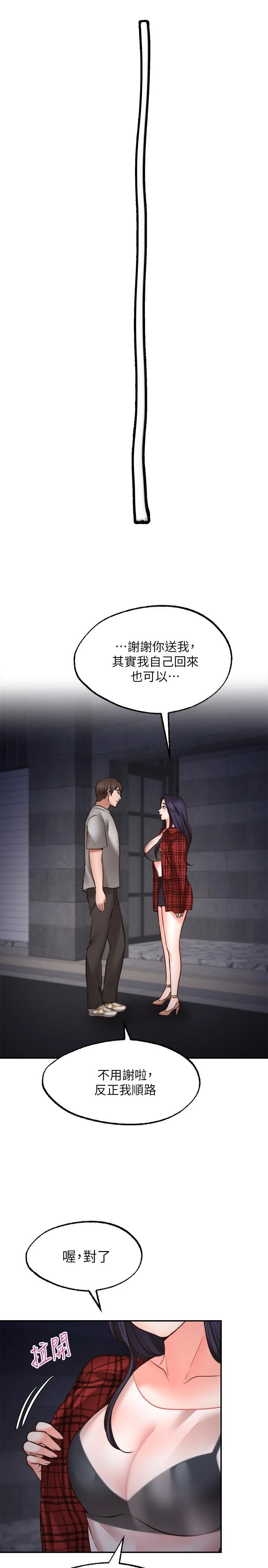 [Manhwa] Wishes are not limited to shooting Plot, female student, big breasts#[40P]-28