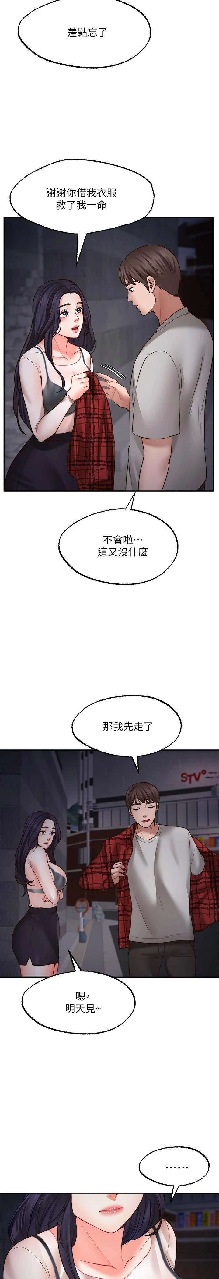 [Manhwa] Wishes are not limited to shooting Plot, female student, big breasts#[40P]-29