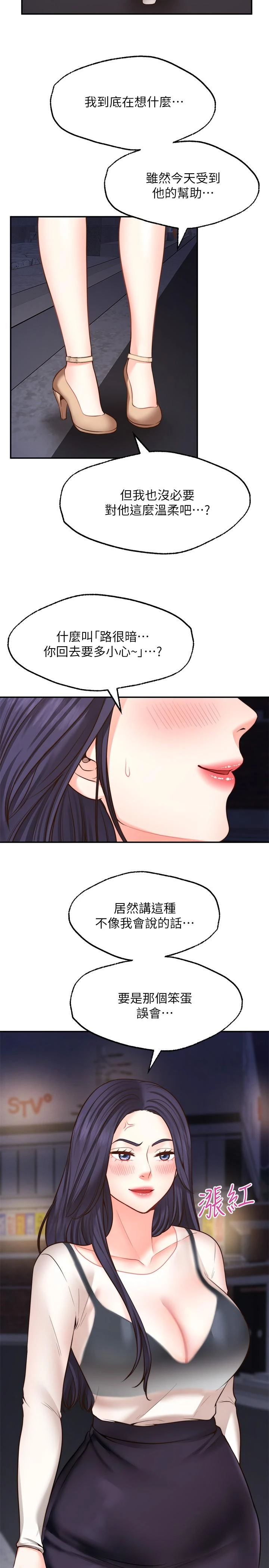 [Manhwa] Wishes are not limited to shooting Plot, female student, big breasts#[40P]-33