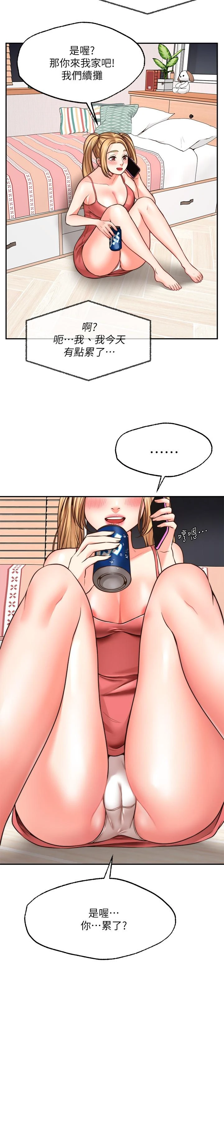 [Manhwa] Wishes are not limited to shooting Plot, female student, big breasts#[40P]-37