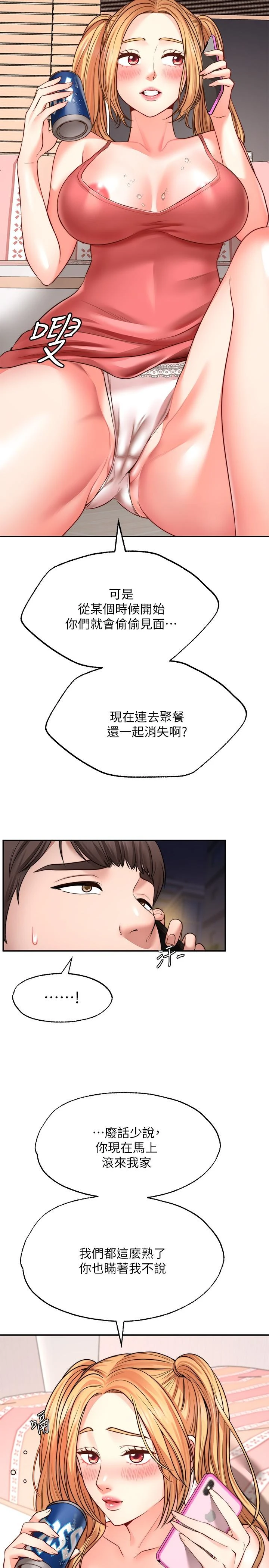 [Manhwa] Wishes are not limited to shooting Plot, female student, big breasts#[40P]-39