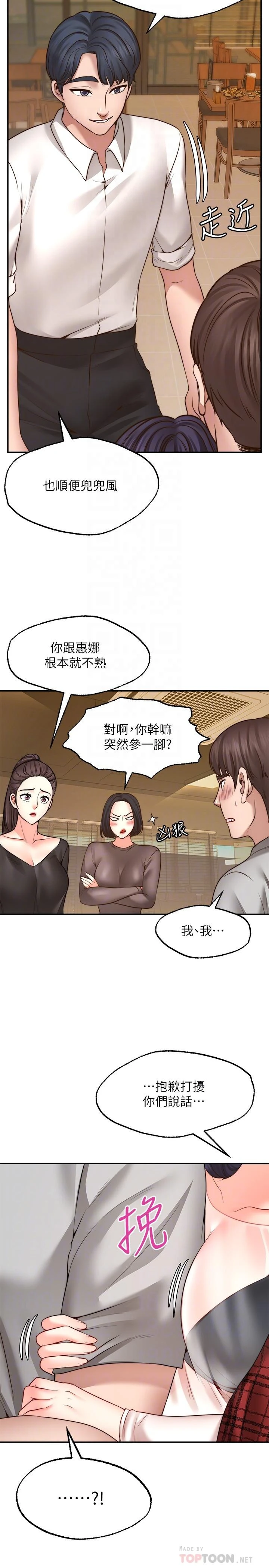 [Manhwa] Wishes are not limited to shooting Plot, female student, big breasts#[40P]-4