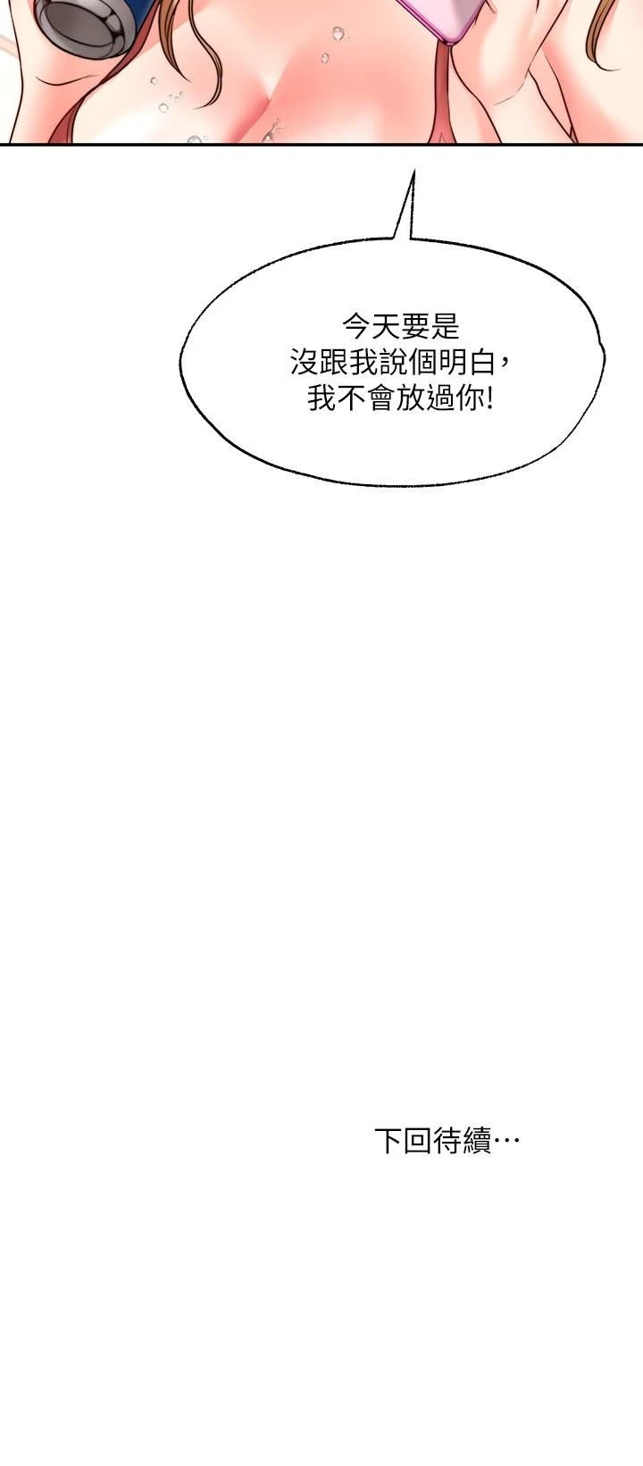 [Manhwa] Wishes are not limited to shooting Plot, female student, big breasts#[40P]-40