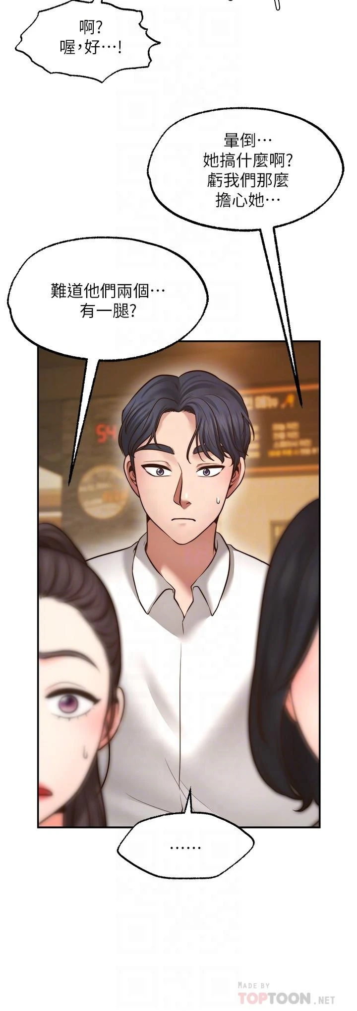 [Manhwa] Wishes are not limited to shooting Plot, female student, big breasts#[40P]-6