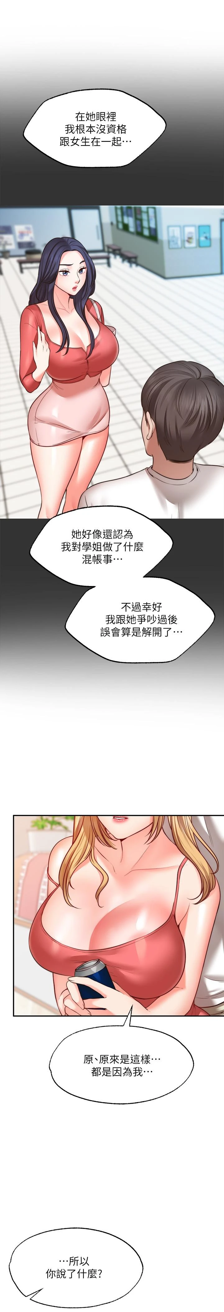 [Manhwa] Wishes are not limited to shooting Plot, female student, big breasts#[36P]-11