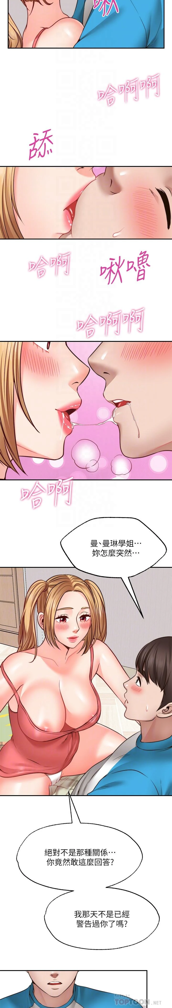 [Manhwa] Wishes are not limited to shooting Plot, female student, big breasts#[36P]-16
