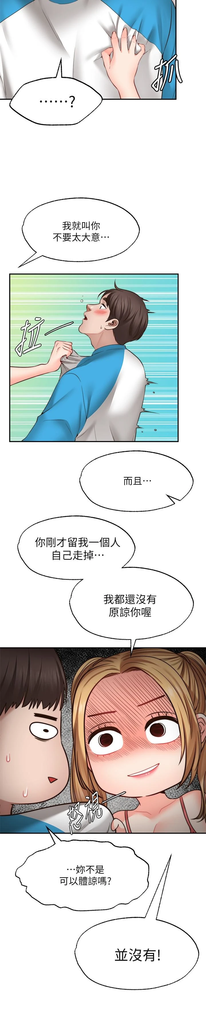 [Manhwa] Wishes are not limited to shooting Plot, female student, big breasts#[36P]-17