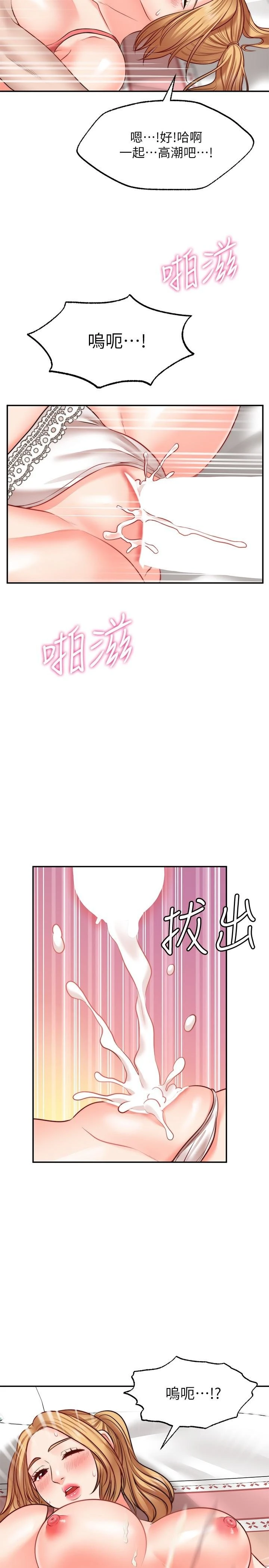 [Manhwa] Wishes are not limited to shooting Plot, female student, big breasts#[36P]-31