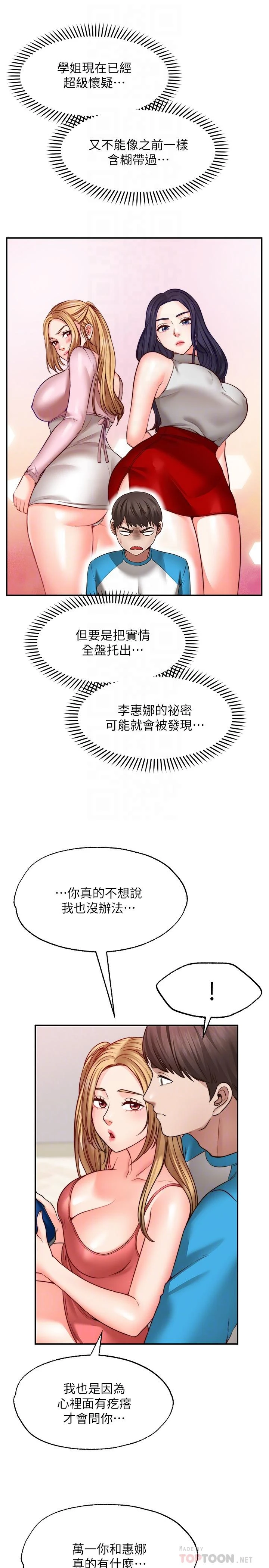 [Manhwa] Wishes are not limited to shooting Plot, female student, big breasts#[36P]-6