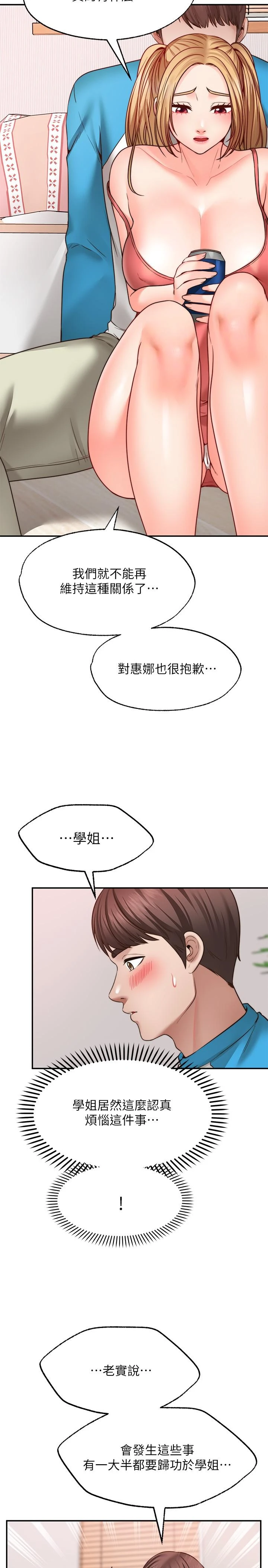 [Manhwa] Wishes are not limited to shooting Plot, female student, big breasts#[36P]-7