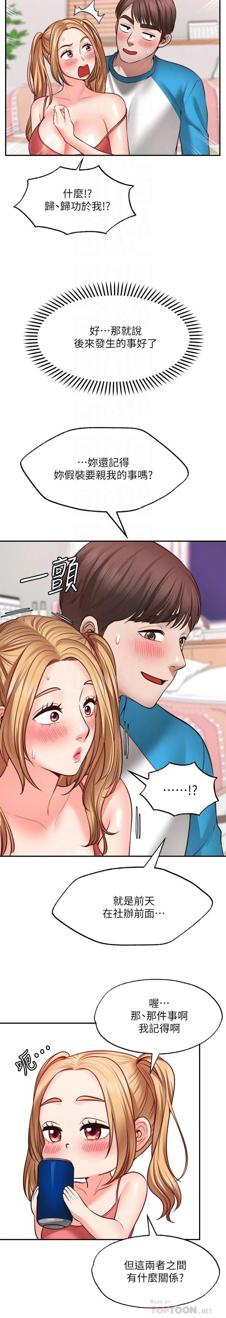 [Manhwa] Wishes are not limited to shooting Plot, female student, big breasts#[36P]-8