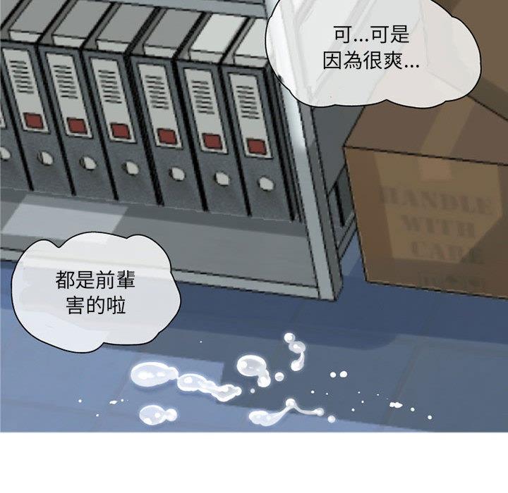[韩国漫画] 上司的地雷别乱踩 剧情,御姐女王,黑丝丝袜,巨乳大奶#[131P]-39