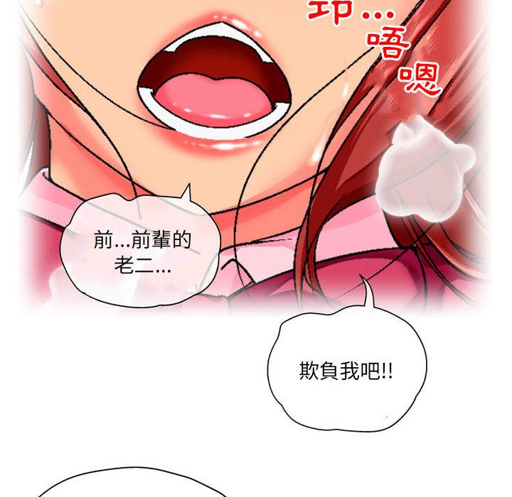 [韩国漫画] 上司的地雷别乱踩 剧情,御姐女王,黑丝丝袜,巨乳大奶#[131P]-54
