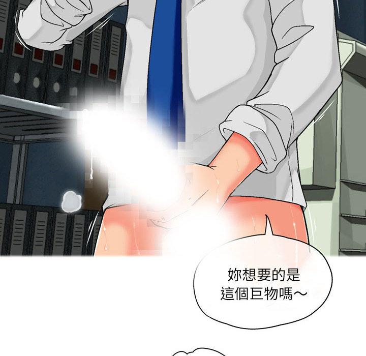 [韩国漫画] 上司的地雷别乱踩 剧情,御姐女王,黑丝丝袜,巨乳大奶#[131P]-56