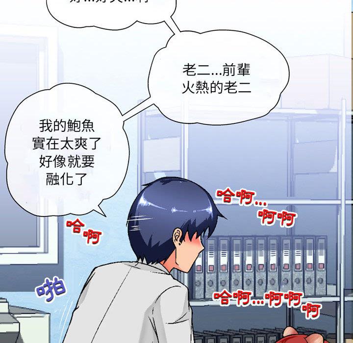 [韩国漫画] 上司的地雷别乱踩 剧情,御姐女王,黑丝丝袜,巨乳大奶#[131P]-93