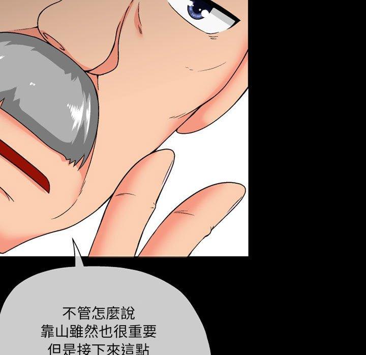 [韩国漫画] 上司的地雷别乱踩 剧情,御姐女王,黑丝丝袜,巨乳大奶#[165P]-125