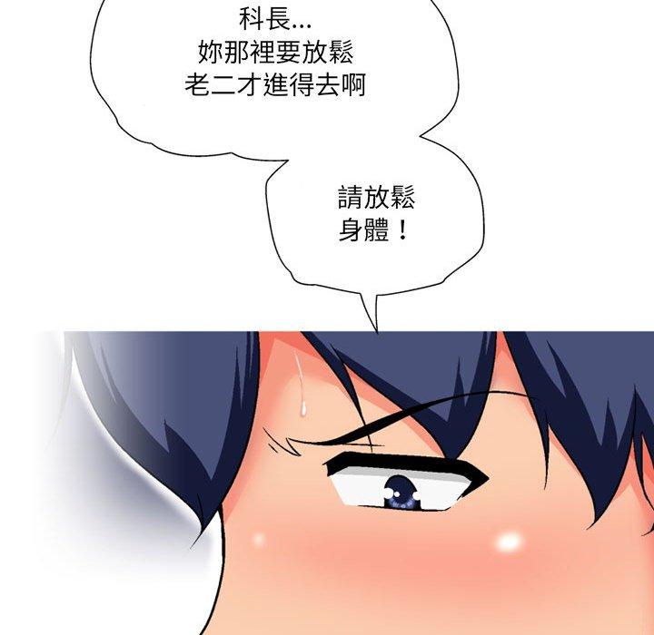 [韩国漫画] 上司的地雷别乱踩 剧情,御姐女王,黑丝丝袜,巨乳大奶#[128P]-106
