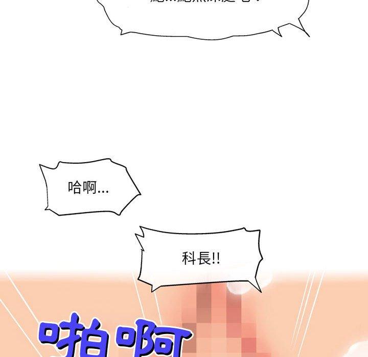 [韩国漫画] 上司的地雷别乱踩 剧情,御姐女王,黑丝丝袜,巨乳大奶#[128P]-115