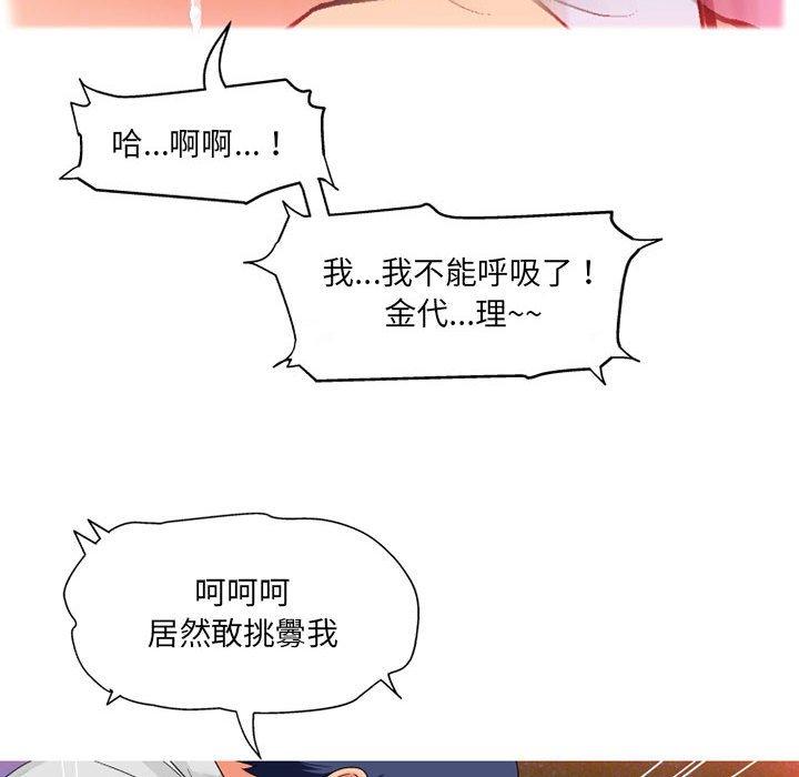 [韩国漫画] 上司的地雷别乱踩 剧情,御姐女王,黑丝丝袜,巨乳大奶#[128P]-21