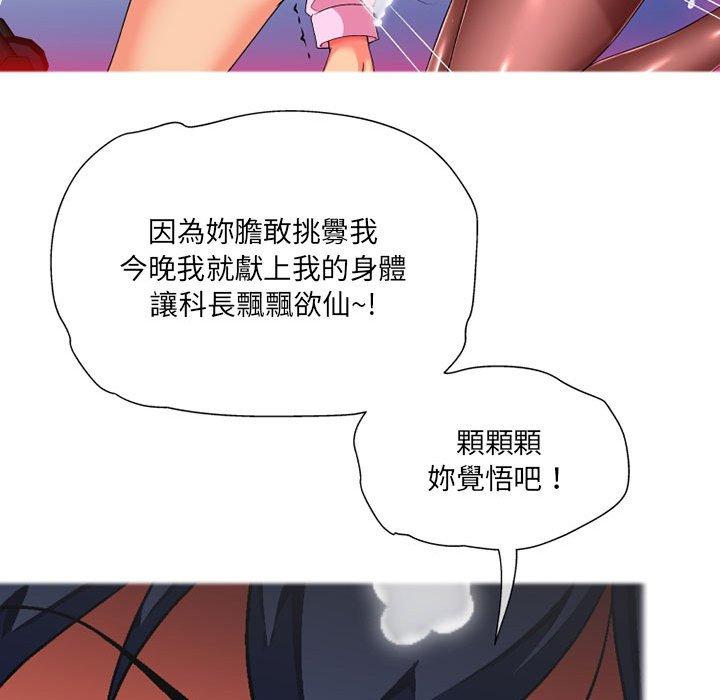 [韩国漫画] 上司的地雷别乱踩 剧情,御姐女王,黑丝丝袜,巨乳大奶#[128P]-23