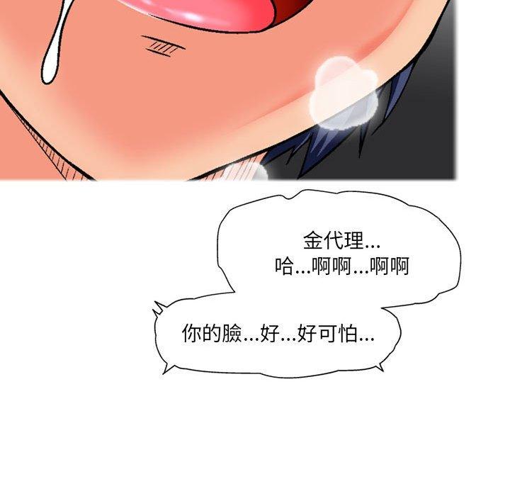 [韩国漫画] 上司的地雷别乱踩 剧情,御姐女王,黑丝丝袜,巨乳大奶#[128P]-25