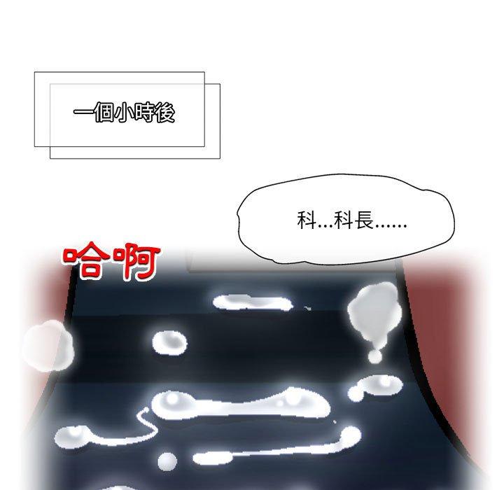 [韩国漫画] 上司的地雷别乱踩 剧情,御姐女王,黑丝丝袜,巨乳大奶#[128P]-4