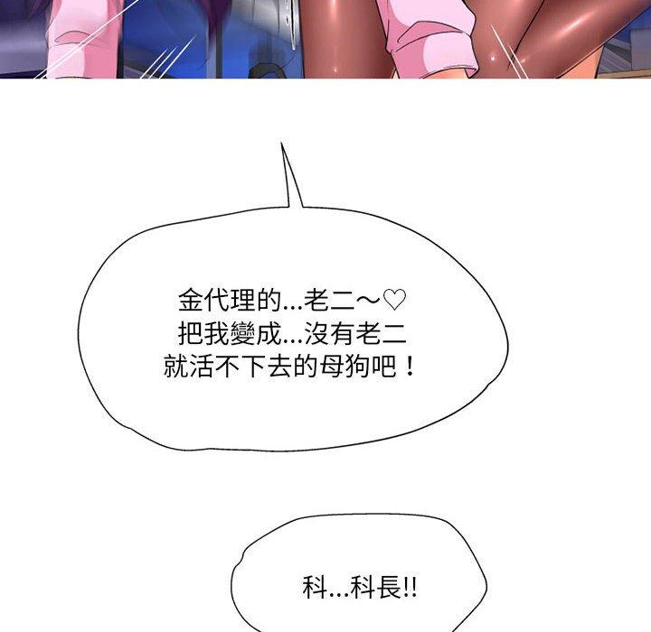 [韩国漫画] 上司的地雷别乱踩 剧情,御姐女王,黑丝丝袜,巨乳大奶#[160P]-139