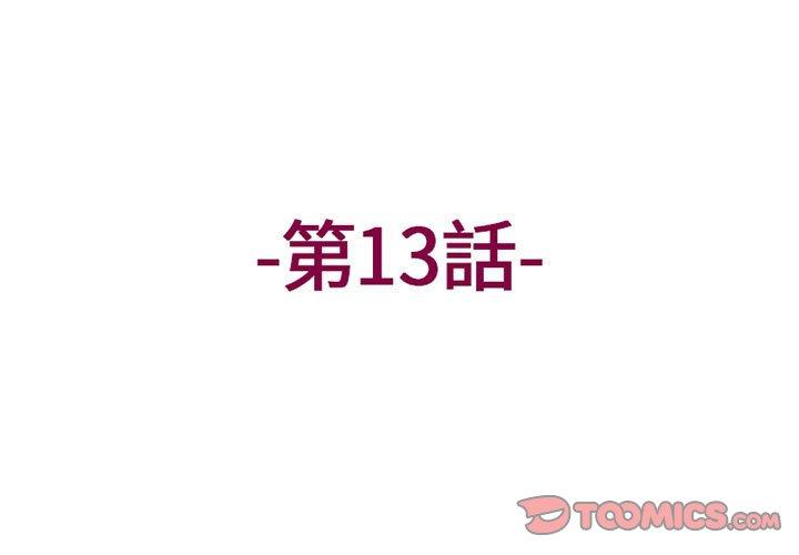 [韩国漫画] 上司的地雷别乱踩 剧情,御姐女王,黑丝丝袜,巨乳大奶#[160P]-3