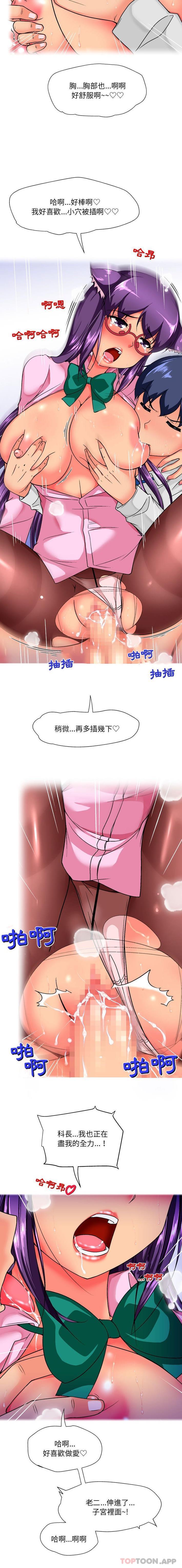 [韩国漫画] 上司的地雷别乱踩 剧情,御姐女王,黑丝丝袜,巨乳大奶#[16P]-11