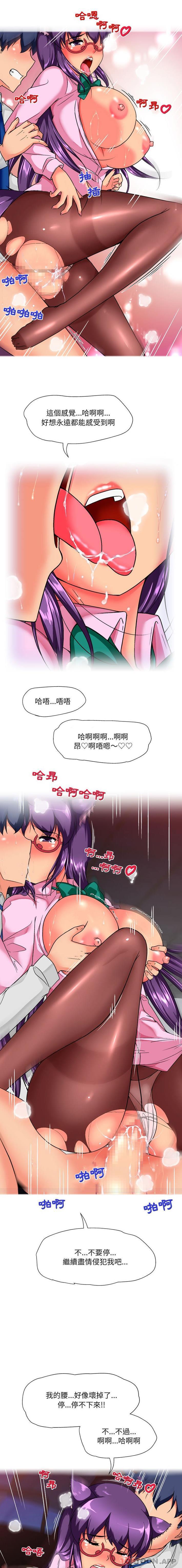 [韩国漫画] 上司的地雷别乱踩 剧情,御姐女王,黑丝丝袜,巨乳大奶#[16P]-12