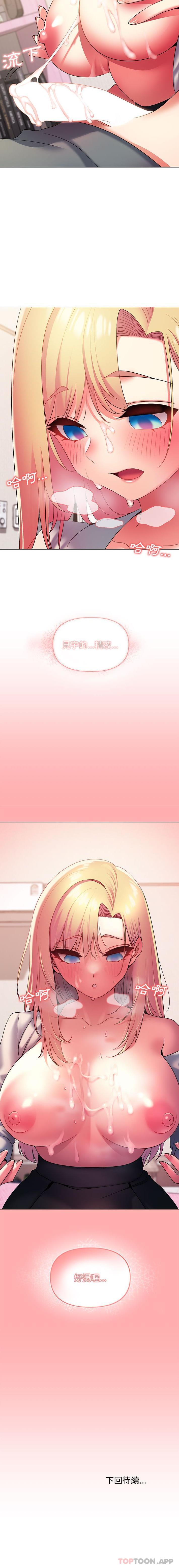 [韩国漫画] 上司的地雷别乱踩 剧情,御姐女王,黑丝丝袜,巨乳大奶#[16P]-16