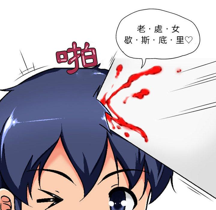 [韩国漫画] 上司的地雷别乱踩 剧情,御姐女王,黑丝丝袜,巨乳大奶#[148P]-138