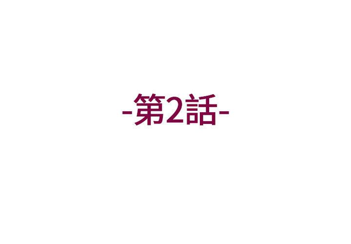 [韩国漫画] 上司的地雷别乱踩 剧情,御姐女王,黑丝丝袜,巨乳大奶#[148P]-3