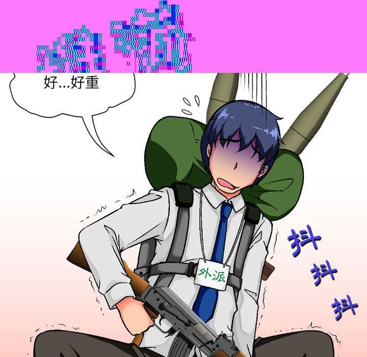 [韩国漫画] 上司的地雷别乱踩 剧情,御姐女王,黑丝丝袜,巨乳大奶#[138P]-46