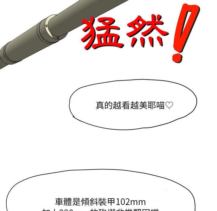 [韩国漫画] 上司的地雷别乱踩 剧情,御姐女王,黑丝丝袜,巨乳大奶#[138P]-54