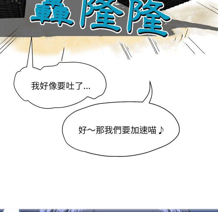 [韩国漫画] 上司的地雷别乱踩 剧情,御姐女王,黑丝丝袜,巨乳大奶#[138P]-60