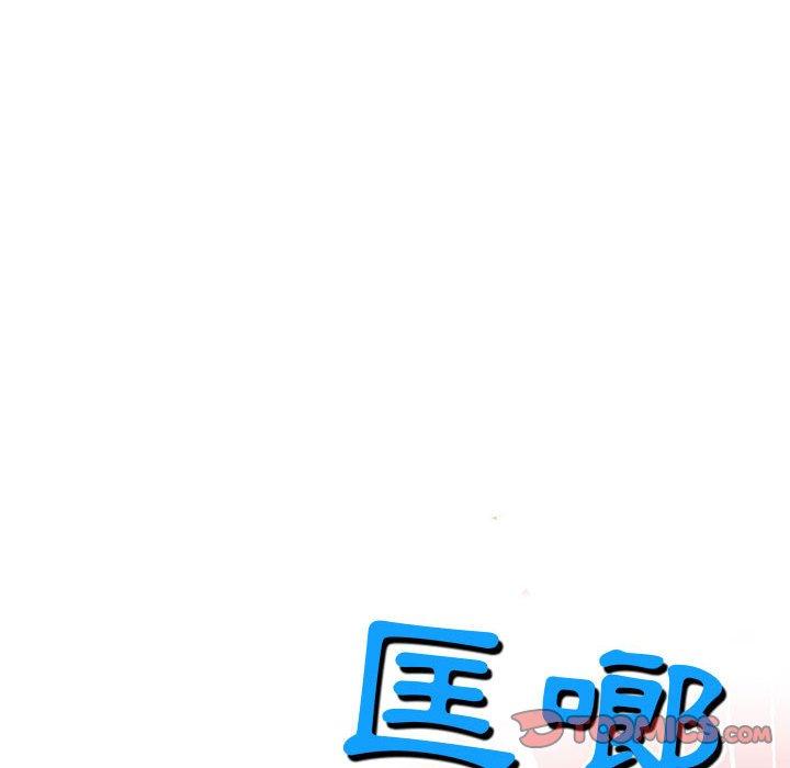 [韩国漫画] 上司的地雷别乱踩 剧情,御姐女王,黑丝丝袜,巨乳大奶#[138P]-98