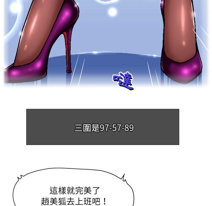 [韩国漫画] 上司的地雷别乱踩 剧情,御姐女王,黑丝丝袜,巨乳大奶#[128P]-36